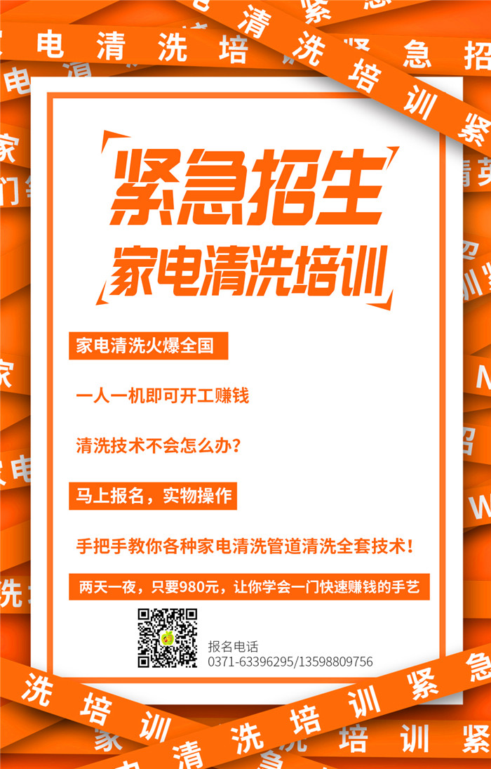 做家電清洗靠的就是腳踏實地來不得半點虛假